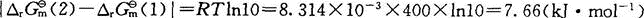 军队文职化学,章节练习,化学反应基本原理