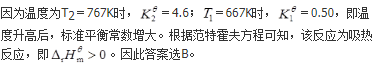 军队文职化学,章节练习,军队文职考试化学反应基本原理