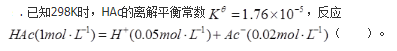 军队文职化学,章节精选,军队文职《化学》化学反应基本原理