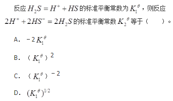 军队文职化学,章节精选,军队文职《化学》化学反应基本原理