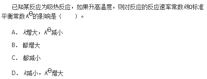 军队文职化学,章节练习,化学反应基本原理