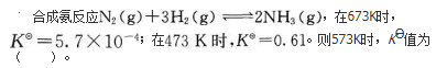 军队文职化学,章节练习,化学反应基本原理