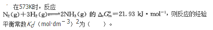 军队文职化学,章节练习,化学反应基本原理