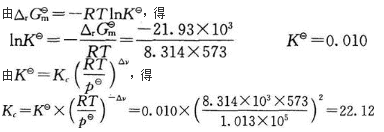 军队文职化学,章节练习,化学反应基本原理