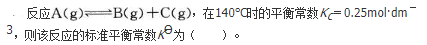 军队文职化学,章节练习,化学反应基本原理
