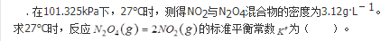 军队文职化学,专项训练,军队文职招聘《化学》化学反应原理