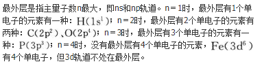 军队文职化学,章节练习,物质结构及物质属性