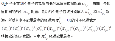 军队文职化学,章节练习,物质结构及物质属性