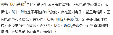 军队文职化学,章节精选,军队文职《化学》物质结构及物质属性