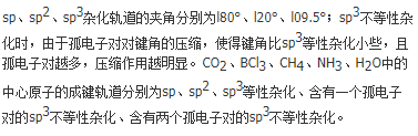 军队文职化学,章节精选,军队文职《化学》物质结构及物质属性