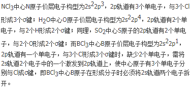 军队文职化学,章节练习,物质结构及物质属性