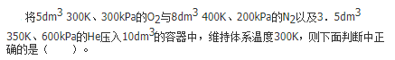 军队文职化学,章节练习,物质结构及物质属性