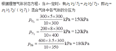 军队文职化学,章节练习,军队文职人员招聘《化学》物质结构及物质属性