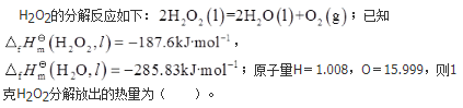 军队文职化学,专项练习,军队文职招聘《化学》化学应用