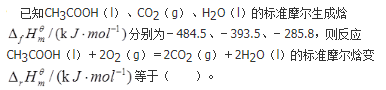 军队文职化学,章节练习,军队文职考试化学反应基本原理