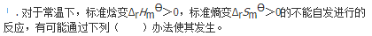 军队文职化学,章节练习,化学反应基本原理