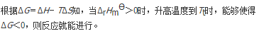 军队文职化学,章节练习,军队文职人员招聘《化学》化学反应基本原理