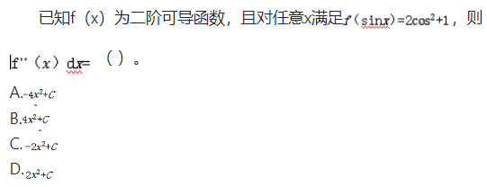 军队文职化学,专项训练,军队文职招聘《化学》真题