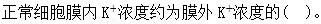 军队文职农学,章节练习,动物生理学