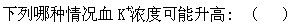 军队文职农学,章节练习,动物生理学