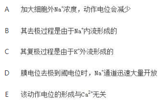 军队文职农学,章节练习,动物生理学