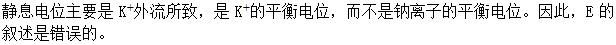 军队文职农学,章节练习,农学动物生理学