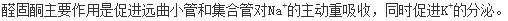军队文职农学,章节练习,动物生理学