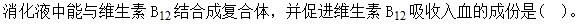 军队文职农学,章节练习,动物生理学