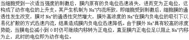 军队文职农学,章节练习,农学动物生理学