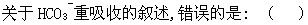 军队文职农学,章节练习,动物生理学