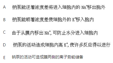 军队文职农学,章节练习,动物生理学