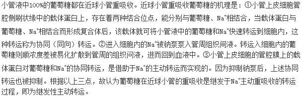 军队文职农学,章节练习,动物生理学