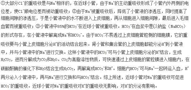 军队文职农学,章节练习,动物生理学