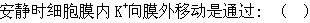 军队文职农学,章节练习,动物生理学
