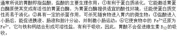军队文职农学,章节练习,动物生理学
