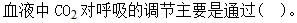 军队文职农学,章节练习,动物生理学