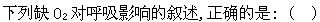 军队文职农学,章节练习,动物生理学