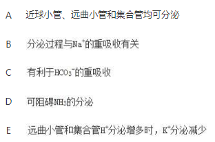 军队文职农学,章节练习,动物生理学