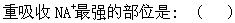 军队文职农学,章节练习,动物生理学