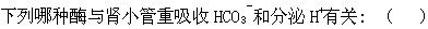 军队文职农学,章节练习,动物生理学