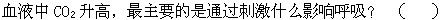军队文职农学,章节练习,动物生理学