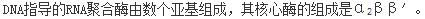 军队文职农学,章节练习,生物化学