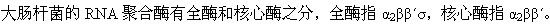 军队文职农学,章节练习,生物化学