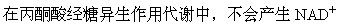 军队文职农学,章节练习,生物化学