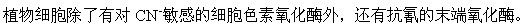 军队文职农学,章节练习,生物化学
