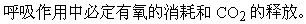 军队文职农学,章节练习,农学植物生理学