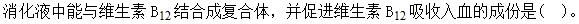 军队文职农学,模拟考试,2022年军队文职人员招聘考试《农学》模考试卷2