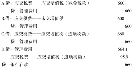 涉税服务实务,章节练习,涉税服务实务1