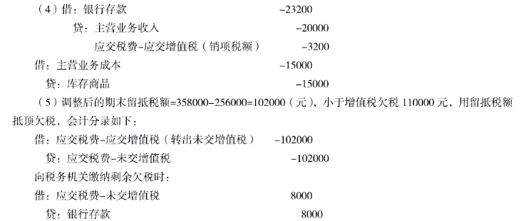 涉税服务实务,历年真题,2015年税务师考试《涉税服务实务》真题