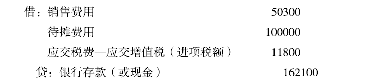 涉税服务实务,历年真题,2016年税务师考试《涉税服务实务》真题